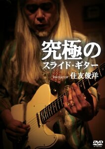 究極のスライド・ギター [DVD]　(shin