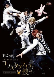 アルスマグナ DVD 「クロノステージ vol.01~コンスタンティンを捜せ! ~」　(shin