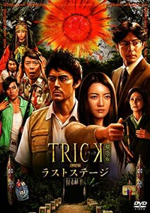 トリック劇場版 ラストステージ 超完全版(本編DVD&特典DVD2枚組)　(shin