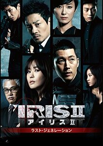 IRIS2-アイリス2-:ラスト・ジェネレーション DVD-BOXI　(shin