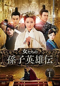 女たちの孫子英雄伝 DVD-BOX1　(shin