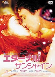 エターナル・サンシャイン [DVD]　(shin