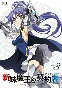 新妹魔王の契約者(テスタメント) 第3巻 限定版 [DVD]　(shin