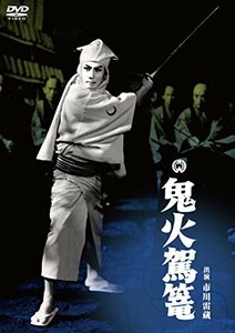 鬼火駕籠 [DVD]　(shin