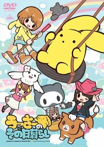 うーさーのその日暮らし [DVD]　(shin