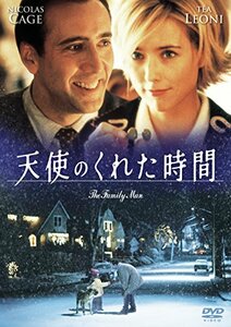 天使のくれた時間 [DVD]　(shin