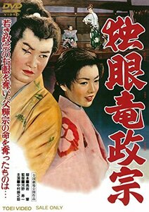 独眼竜政宗 [DVD]　(shin