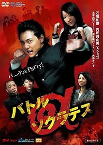 バトルαソクラテス [DVD]　(shin