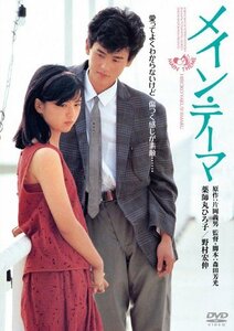 メイン・テーマ 角川映画 THE BEST [DVD]　(shin