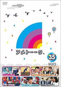 アメトーーク! DVD 35 [特典なし]　(shin