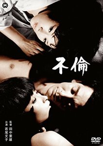 不倫 [DVD]　(shin