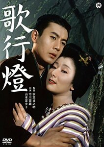 歌行燈 [DVD]　(shin