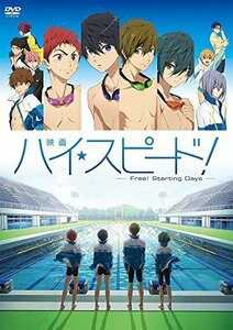 映画 ハイ☆スピード!-Free! Starting Days-(通常版) [DVD]　(shin