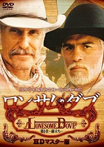 ロンサム・ダブ 第一章~旅立ち~ HDマスター版 [DVD]　(shin