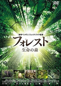 フォレスト 生命(いのち)の森 [DVD]　(shin