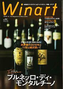 Winart(ワイナート)2016年10月号【雑誌】　(shin