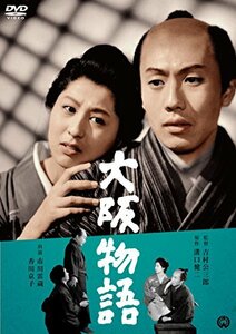 大阪物語 [DVD]　(shin