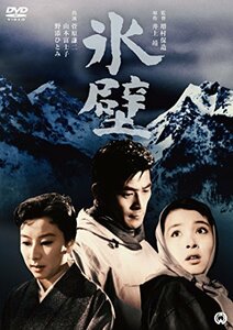 氷壁 [DVD]　(shin