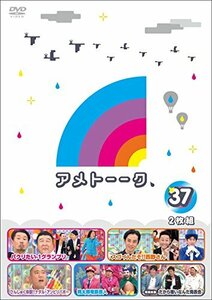 アメトーーク! DVD37　(shin