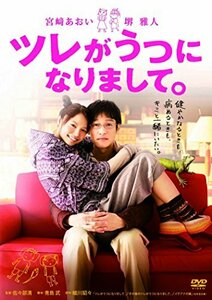 ツレがうつになりまして。 [DVD]　(shin