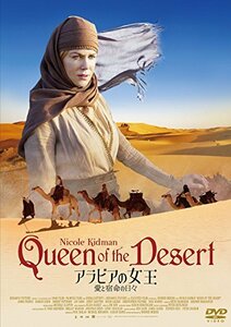アラビアの女王 愛と宿命の日々 [DVD]　(shin