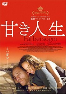 甘き人生 [DVD]　(shin