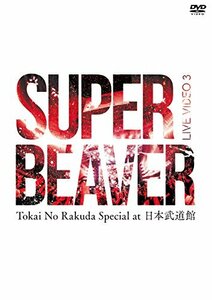 LIVE VIDEO 3 Tokai No Rakuda Special at 日本武道館 [DVD]　(shin