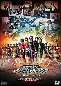 平成仮面ライダー20作記念 仮面ライダー平成ジェネレーションズFOREVER コレクターズパック [DVD]　(shin