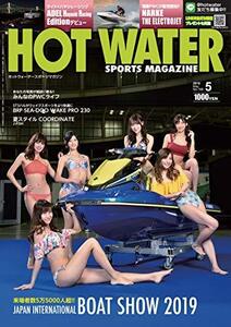 HOT WATER SPORTS MAGAZINE (ホットウォータースポーツマガジン )No.188 2019年 5月号 [雑誌]　(shin