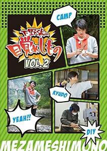 【DVD】下野紘の目覚めしもの Vol.2　(shin