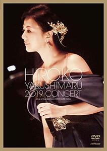 薬師丸ひろ子 2019コンサート[DVD]　(shin