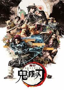 舞台「鬼滅の刃」(完全生産限定版) [DVD]　(shin