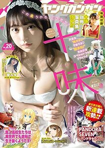 ヤングガンガン 2021年 10/15 号 [雑誌]　(shin