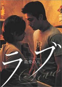 ラブ 最愛の人 [DVD]　(shin