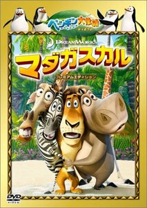 マダガスカル プレミアム・エディション ”ペンギン大作戦”ディスク付 (初回限定生産) [DVD]　(shin