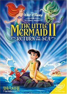 リトル・マーメイド II Return to the Sea [DVD]　(shin