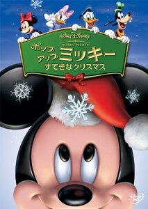 ポップアップ ミッキー すてきなクリスマス (期間限定) [DVD]　(shin