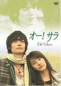 オー ! サラ [DVD]　(shin