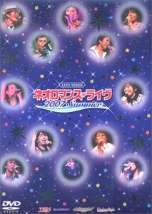 ライブビデオ ネオロマンス▼ライヴ2007 Summer [DVD]　(shin