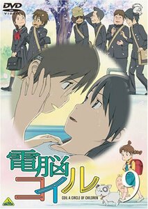 電脳コイル 第9巻 通常版 [DVD]　(shin