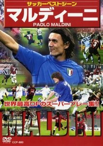 マルディーニ [DVD]　(shin