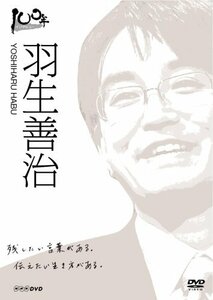 100年インタビュー 羽生善治 [DVD]　(shin