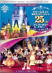 ドリームス オブ 東京ディズニーリゾート25th アニバーサリーイヤー ショー×2 まるごと編 [DVD]　(shin