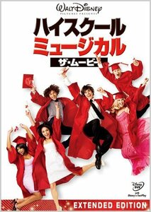 ハイスクール・ミュージカル/ザ・ムービー [DVD]　(shin
