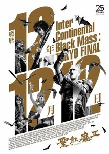 魔暦12年12月12日 -Inter Continental Black Mass:TOKYO FINAL- [DVD]　(shin