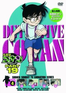 名探偵コナン PART 19 Vol.4 [DVD]　(shin