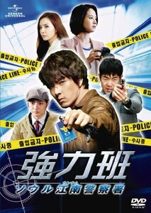 強力班 ~ソウル江南警察署~ DVD SET1　(shin