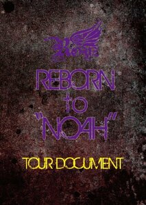 Royz/REBORN to “NOAH”~TOUR DOCUMENT~【初回限定盤】 [DVD]　(shin