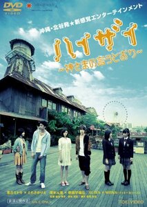 ハイザイ―神さまの言うとおり― [DVD]　(shin