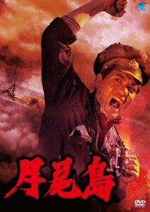 北朝鮮の全貌シリーズ 月尾島 [DVD]　(shin